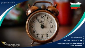 ساعت به وقت بلغارستان