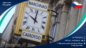 ساعت به وقت جمهوری چک