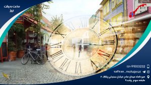 ساعت به وقت نروژ