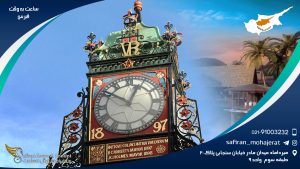 ساعت به وقت قبرس