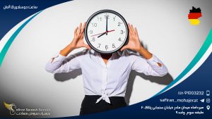 ساعت دوسلدورف آلمان