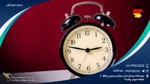 ساعت اسن آلمان