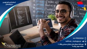 استخدام برنامه نویس در ارمنستان