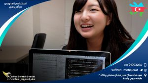 استخدام برنامه نویس در آذربایجان