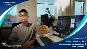 استخدام برنامه نویس در شیلی