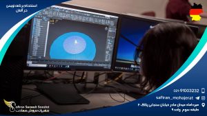 استخدام برنامه نویس در آلمان