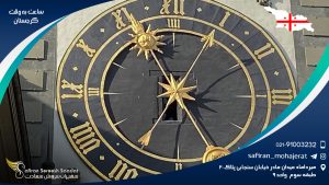 ساعت به وقت گرجستان