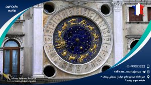 ساعت لیون فرانسه