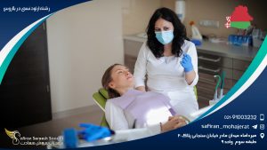 رشته ارتودنسی در بلاروس