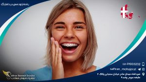 رشته ارتودنسی در دانمارک