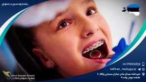 رشته ارتودنسی در استونی