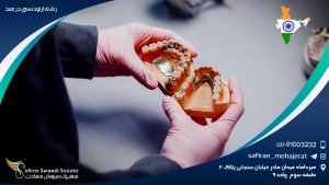 رشته ارتودنسی در هند