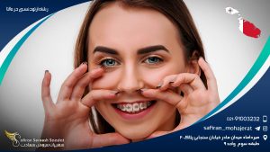 رشته ارتودنسی در مالتا
