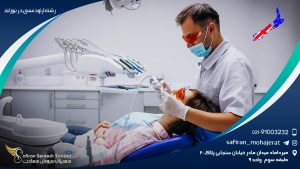 رشته ارتودنسی در نیوزلند