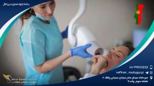 رشته ارتودنسی در پرتغال