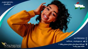 رشته ارتودنسی در نروژ