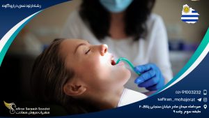 رشته ارتودنسی در اروگوئه