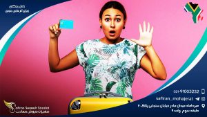 دلایل ریجکتی ویزای آفریقای جنوبی