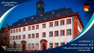 دانشگاه روپرشت کارلز هایدلبرگ آلمان