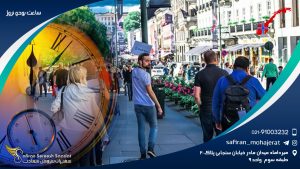 ساعت بودو نروژ