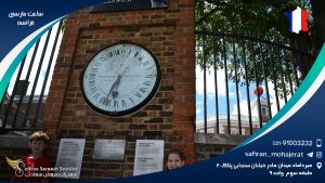 ساعت مارسی فرانسه