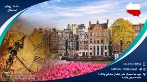 ساعت ورشو لهستان