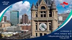 ساعت زاگرب کرواسی