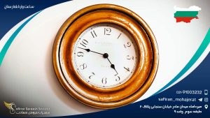 ساعت وارنا بلغارستان