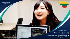 استخدام برنامه نویس در لیتوانی