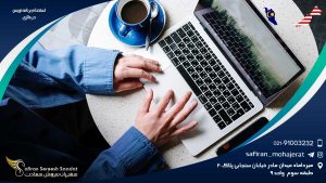 استخدام برنامه نویس در مالزی