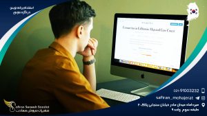 استخدام برنامه نویس در کره جنوبی