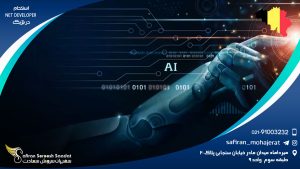 استخدام NET Developer.در بلژیک