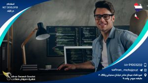 حقوق و استخدام NET Developer. در تایلند