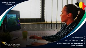 استخدام برنامه نویس در بلژیک