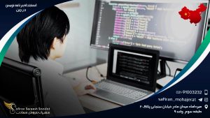 استخدام برنامه نویس در چین