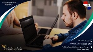 استخدام برنامه نویس در پاراگوئه