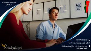 استخدام برنامه نویس در پرتغال