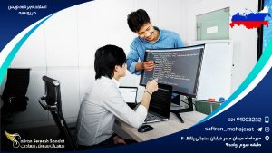 استخدام برنامه نویس در روسیه