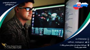 استخدام برنامه نویس در اسلواکی