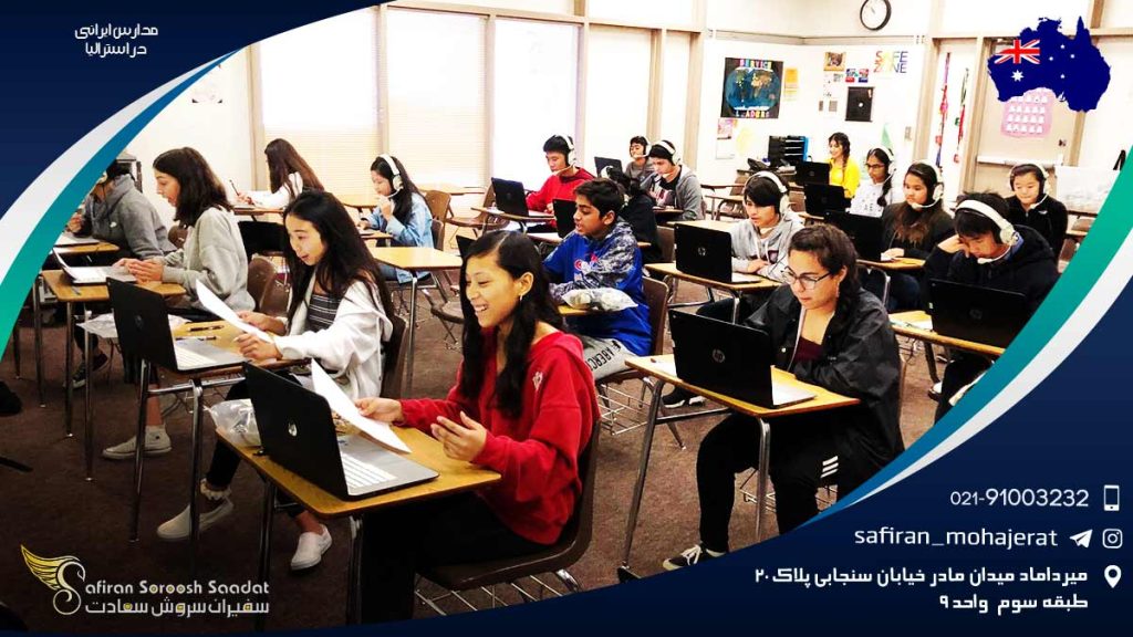 مدارس ایرانی در استرالیا
