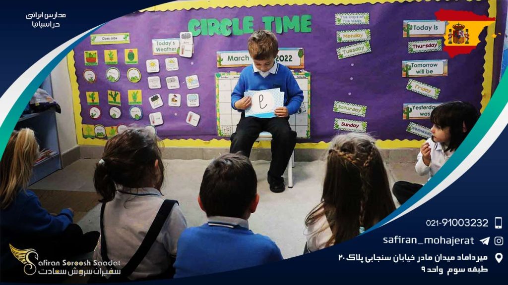 مدارس ایرانی در اسپانیا