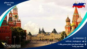 ساعت مسکو روسیه