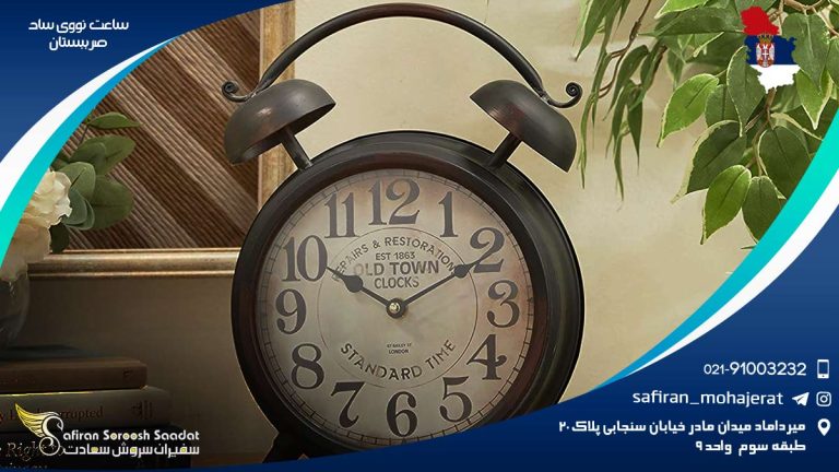 ساعت نووی ساد صربستان