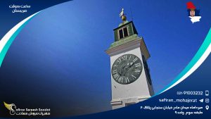 ساعت به وقت صربستان