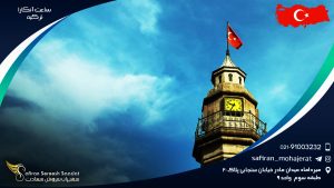 ساعت آنکارا ترکیه