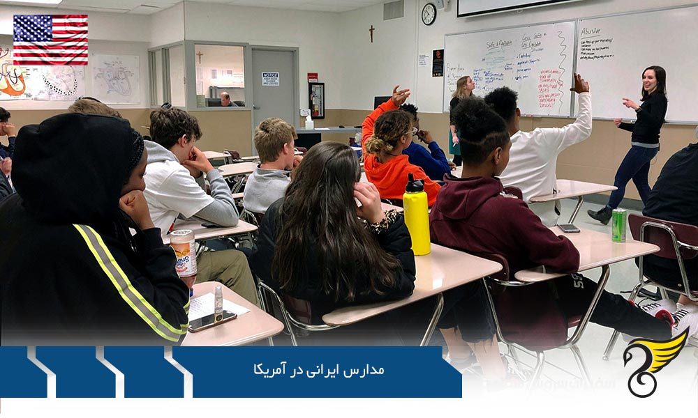 مدرسه فارسی شیکاگو از مدارس ایرانی در آمریکا