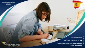 استخدام Java Developer در اسپانیا