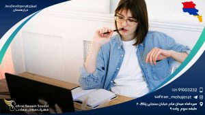 استخدام Java Developer در ارمنستان