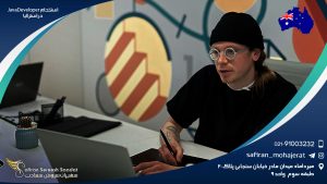 استخدام Java Developer در استرالیا