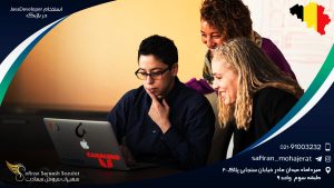 استخدام Java Developer در بلژیک